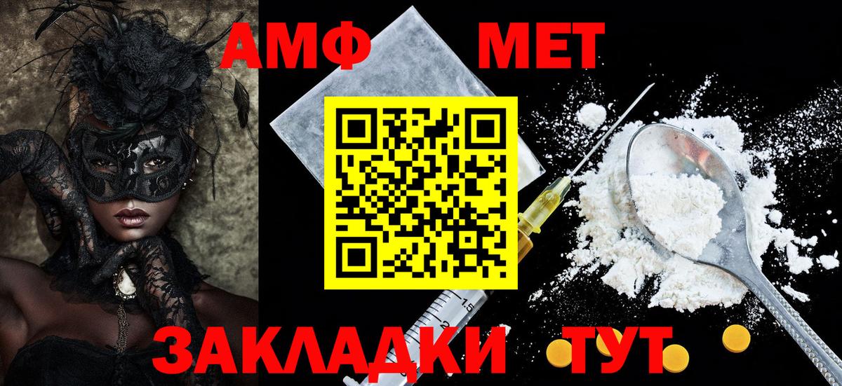 Дзержинский  Amphetamine  Вход с VPN  Амфетамин VHQ 