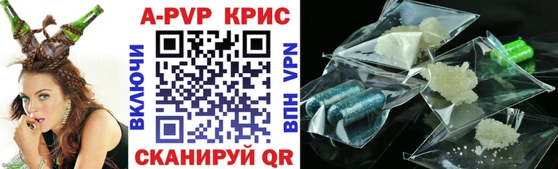 A-PVP Crystall  Дзержинский 