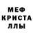 МДМА кристаллы TheLeeHao