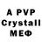 ЭКСТАЗИ Cube Kuyu crystal
