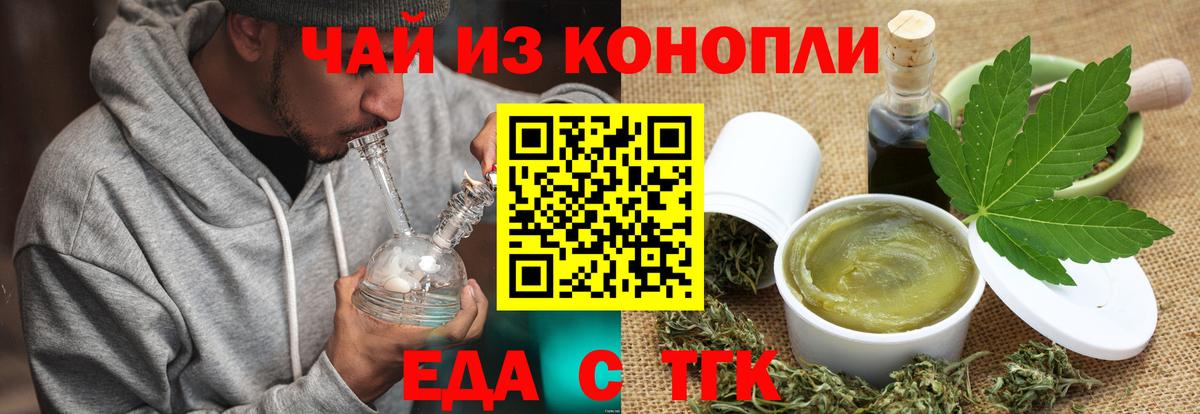 Canna-Cookies конопля  Вход с VPN  Дзержинский 