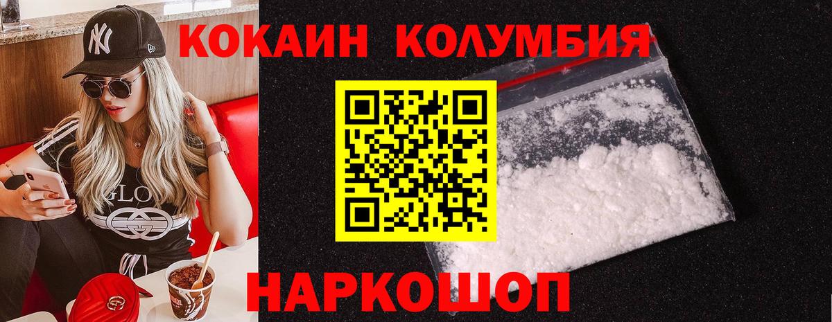 КОКАИН 97% Дзержинский