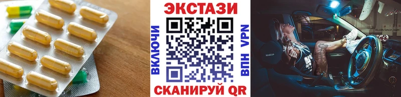 Ecstasy ешки магазин Дзержинский