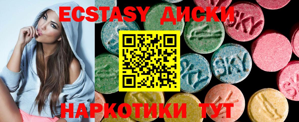 Ecstasy  Вход с VPN  Дзержинский  Экстази бентли  ЭКСТАЗИ 280мг 