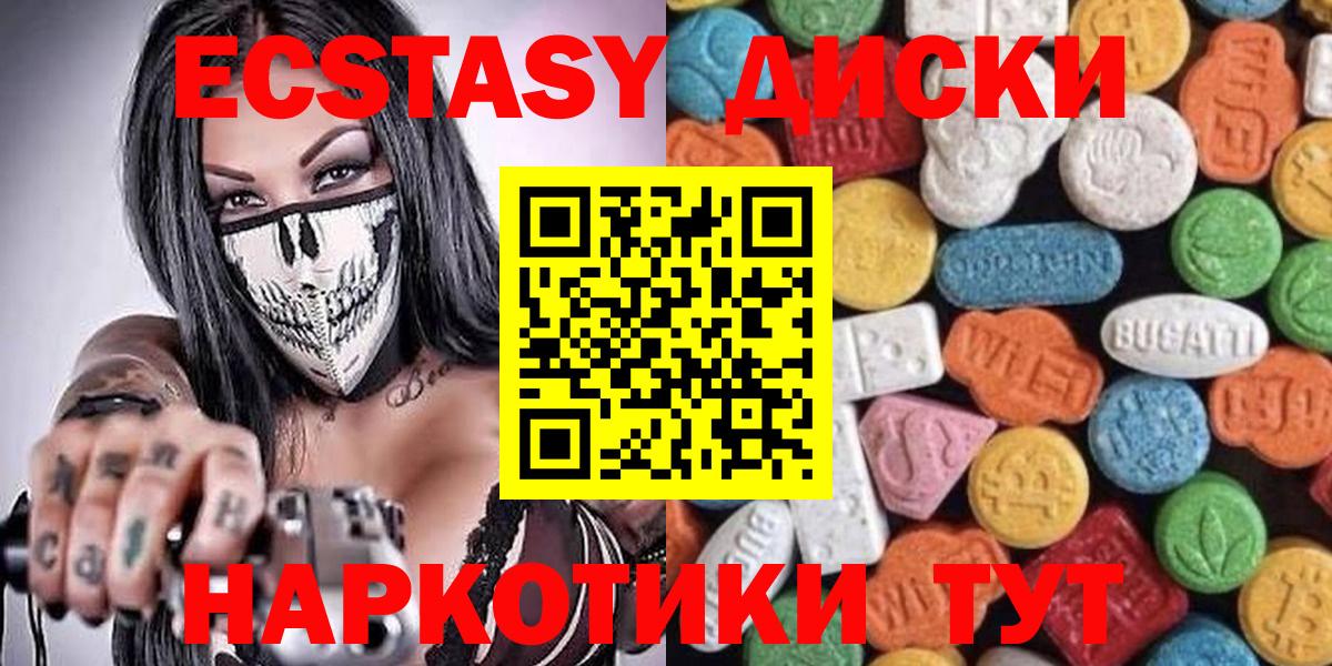 Экстази 300 mg Дзержинский