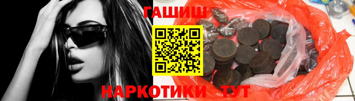 ГАШ hashish  ГАШ Premium  Дзержинский  Вход с VPN 