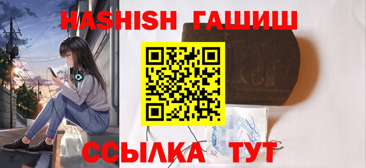 ГАШИШ Premium Дзержинский
