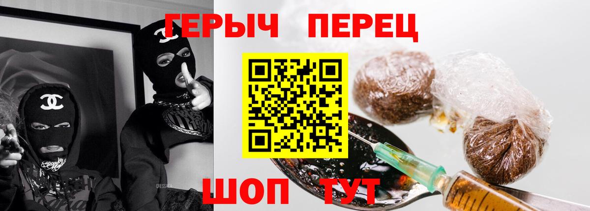 Героин гречка Дзержинский