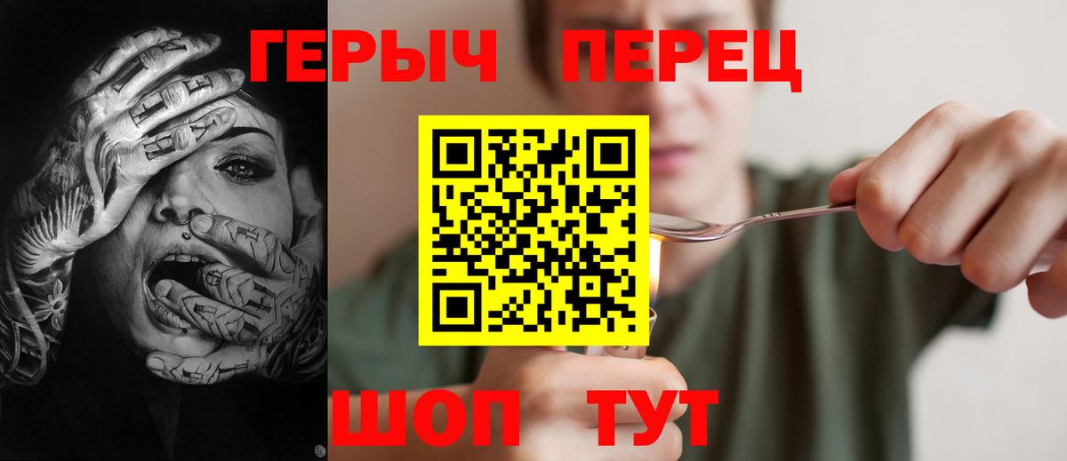 Дзержинский  Героин гречка  Вход с VPN 
