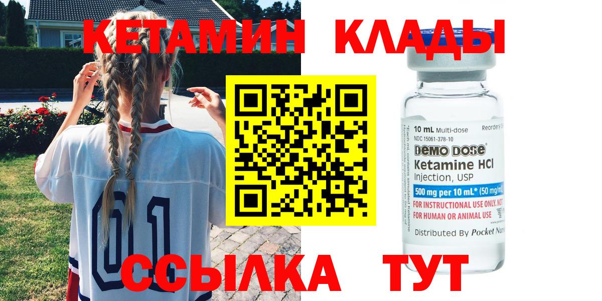 КЕТАМИН VHQ Дзержинский
