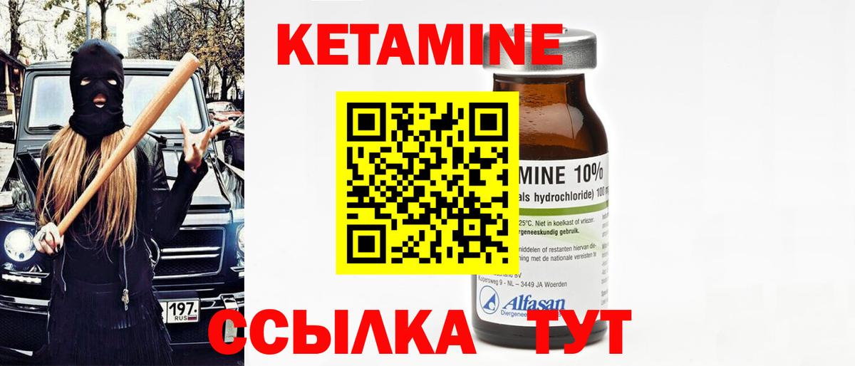 КЕТАМИН VHQ  КЕТАМИН ketamine  даркнет телеграм  Дзержинский  Вход с VPN 
