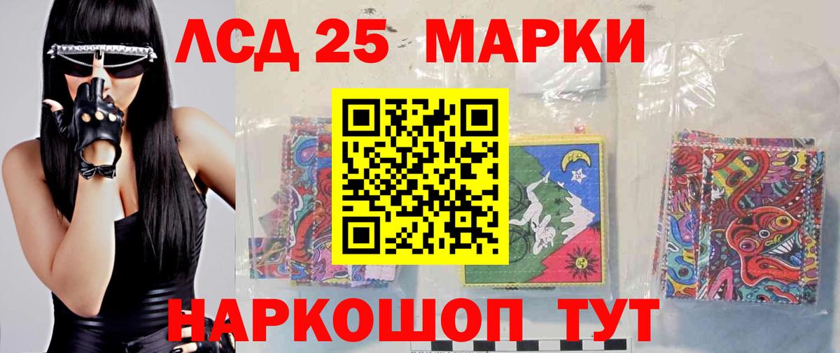 Лсд 25 экстази кислота  Вход с VPN  ЛСД экстази ecstasy  ЛСД экстази  Дзержинский 
