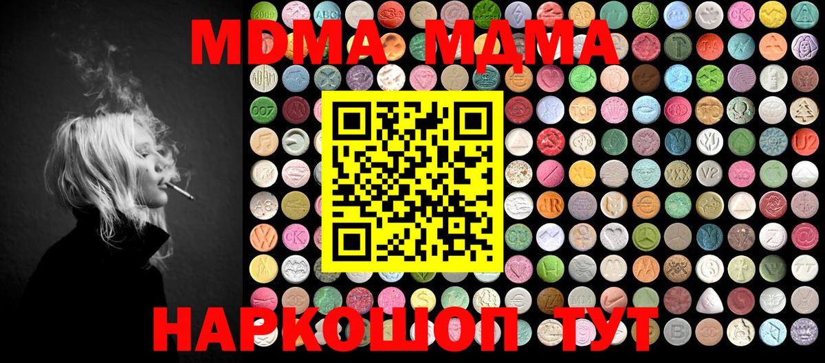 MDMA кристаллы Дзержинский