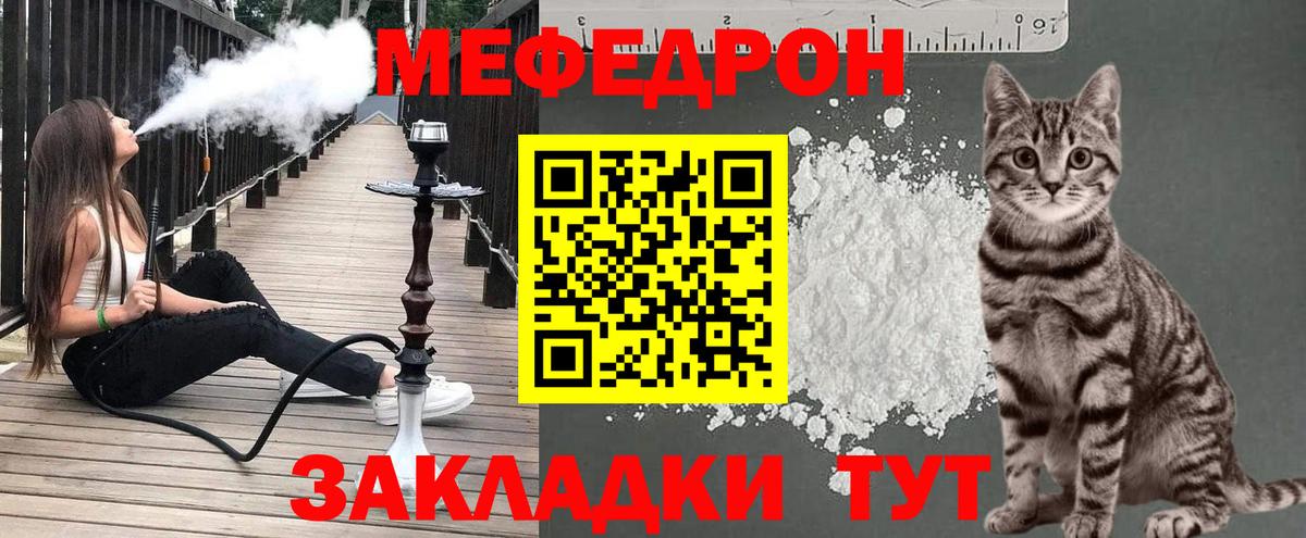Мефедрон mephedrone  Меф  Мефедрон  Дзержинский  Вход с VPN 