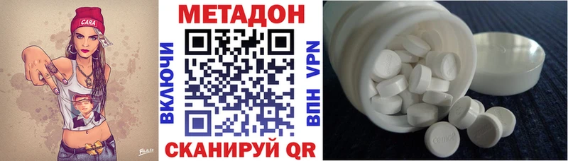 МЕТАДОН methadone  купить закладку  Дзержинский 