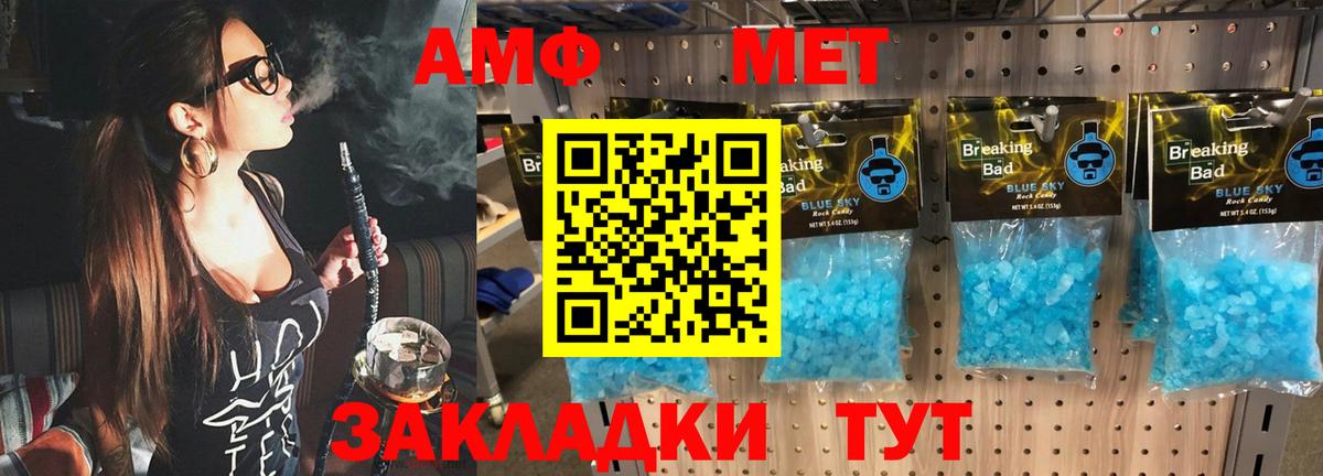 Метамфетамин Methamphetamine  Вход с VPN  Дзержинский 