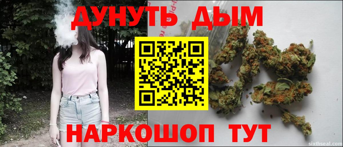 МАРИХУАНА White Widow Дзержинский